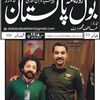 malikehtashamjournalist