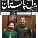 @malikehtashamjournalist