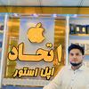 applestorealliance93