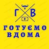 gotuemovdoma_ua