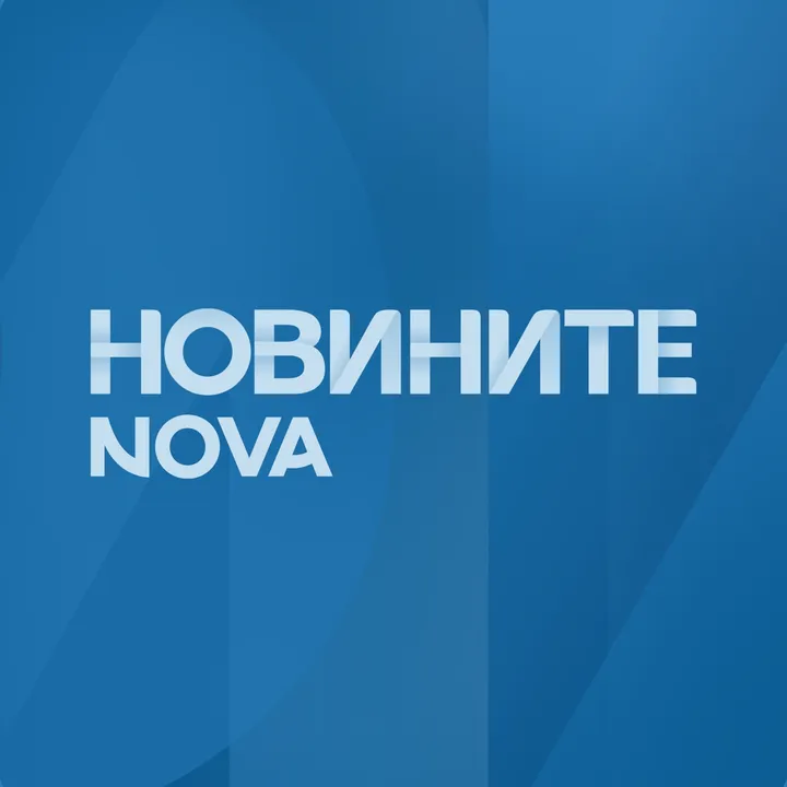 @novinite_nova