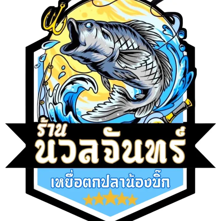 nuanchanfishing