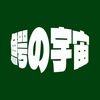 waniverse0