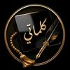 my.voice.words