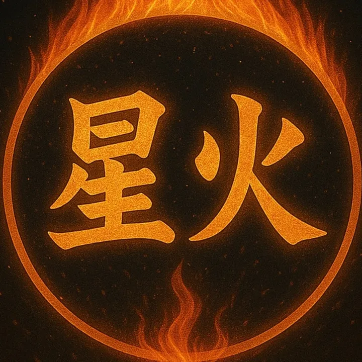 xinghuoge666