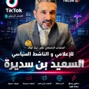 @bensedira2025