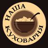 nashakuhovarnya