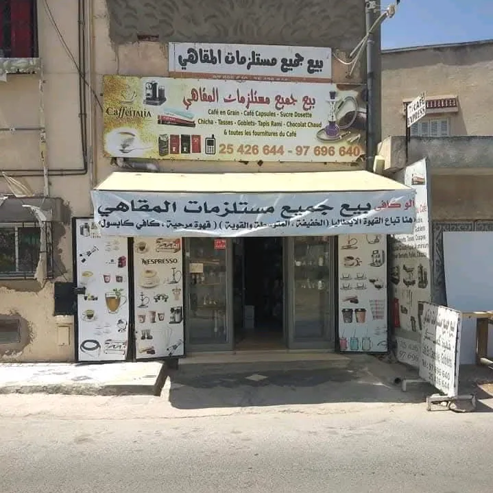 allocaffetunisie