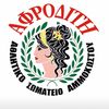 afroditiamoxostou