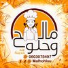 malhohlou