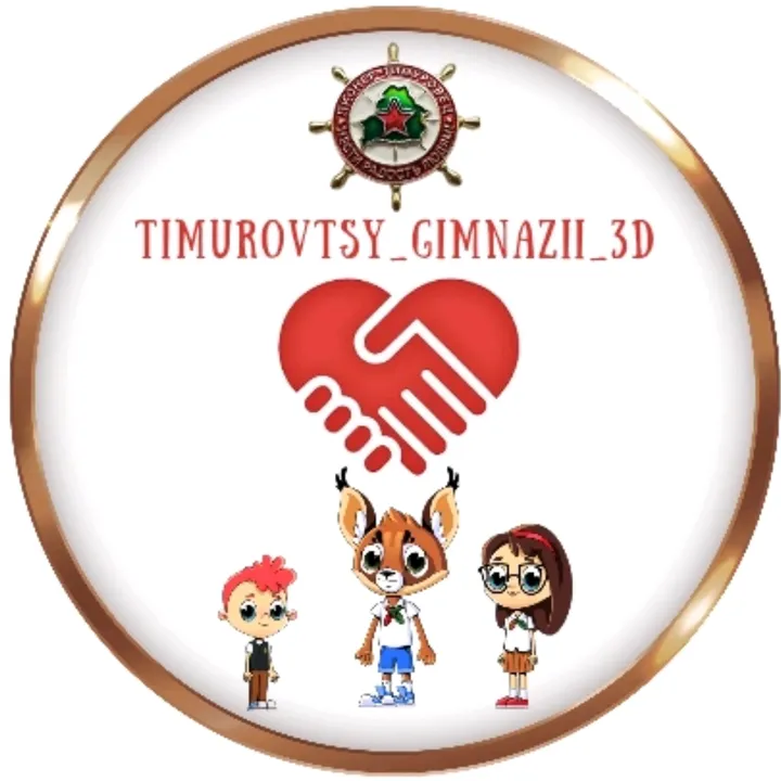 timurovtsy_gimnazii_3d