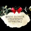 rew_flower