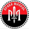 pravamolod_