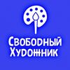 svobodnyyhudoznik