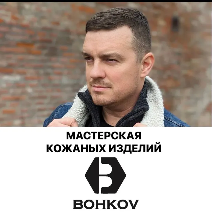bohkov.leather