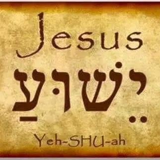 @binegasonofyeshua