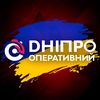 dnipro.operativnij