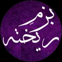 @bazmerekhtaa