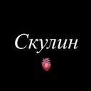 @banyaki_skulin