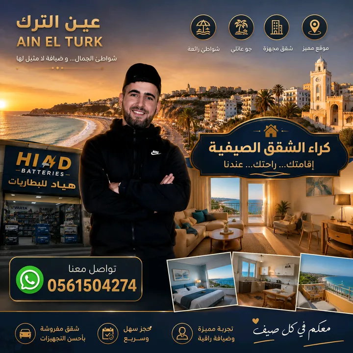@locationainturck