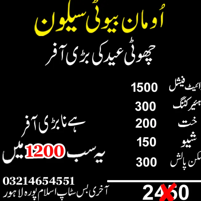 rizwanomansaloon007