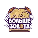@bolshegold