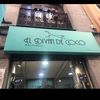 eldivandecoco