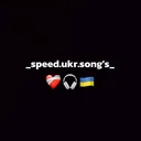 @_speed.ukr.songs_