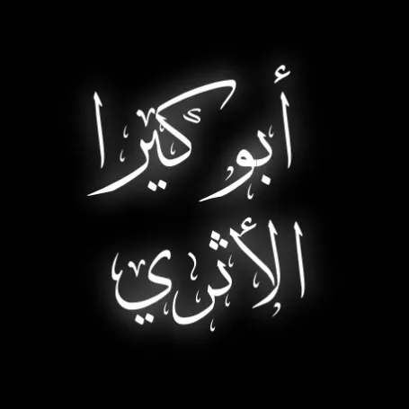 muslimapologetic