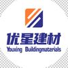 youxingbuildingmaterials