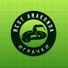 best.anakonda.toys