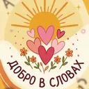 @dobrovslovah