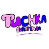 tuchka_dunarinaa