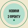 front_uaa