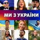 @ukrainemusicsong