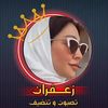 zafran__6022