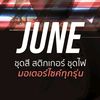 juneservices