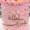 joumana.warda