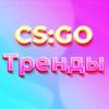 cstrendoff