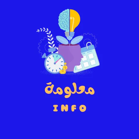 info_ma3louma