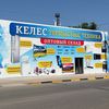 keles.texnika