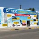 @keles.texnika