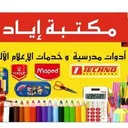 @papeterieiyad