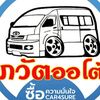 pawatauto33