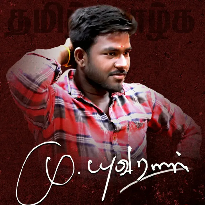 idhayamyuvan