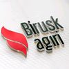 biruskagiri