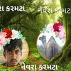 nevrakarmata