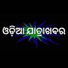 odiajatrakhabar