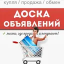 @doska_pavlodar