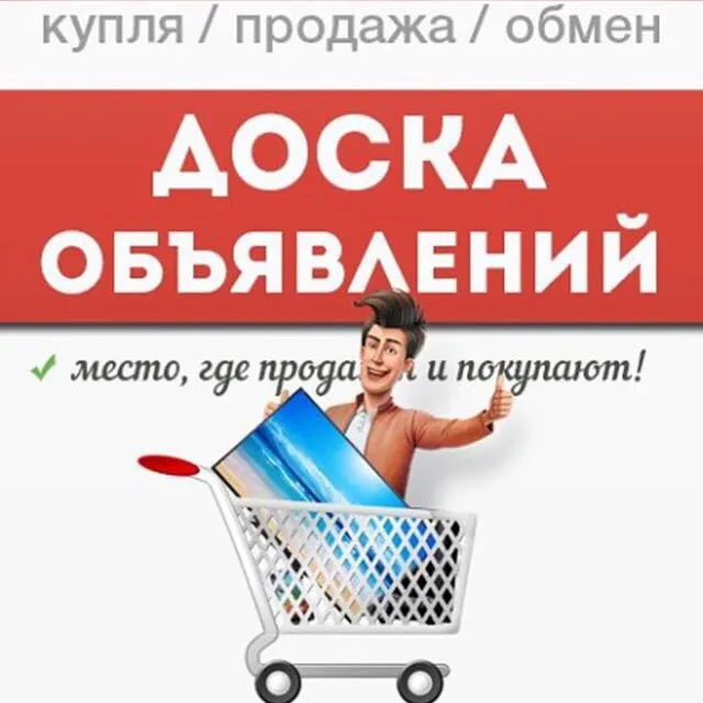 doska_pavlodar